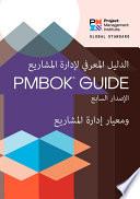 Libro A Guide to the Project Management Body of Knowledge (PMBOK® Guide) – Seventh Edition and The Standard for Project Management (ARABIC)