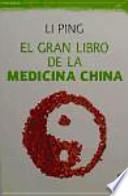 El gran libro de la medicina china