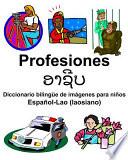 Español-Lao (Laosiano) Profesiones/ອາຊີບ Diccionario Bilingüe de Imágenes Para Niños