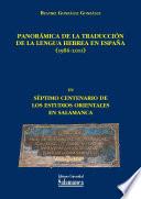 Panorámica de la traducción de la lengua hebrea en España (1986-2011)