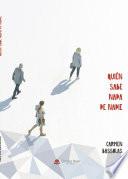 Libro Quién sabe nada de nadie